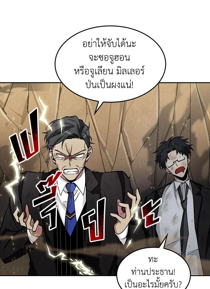 Tomb Raider King ตอนที่ 140 แปลไทย รูปที่ 83