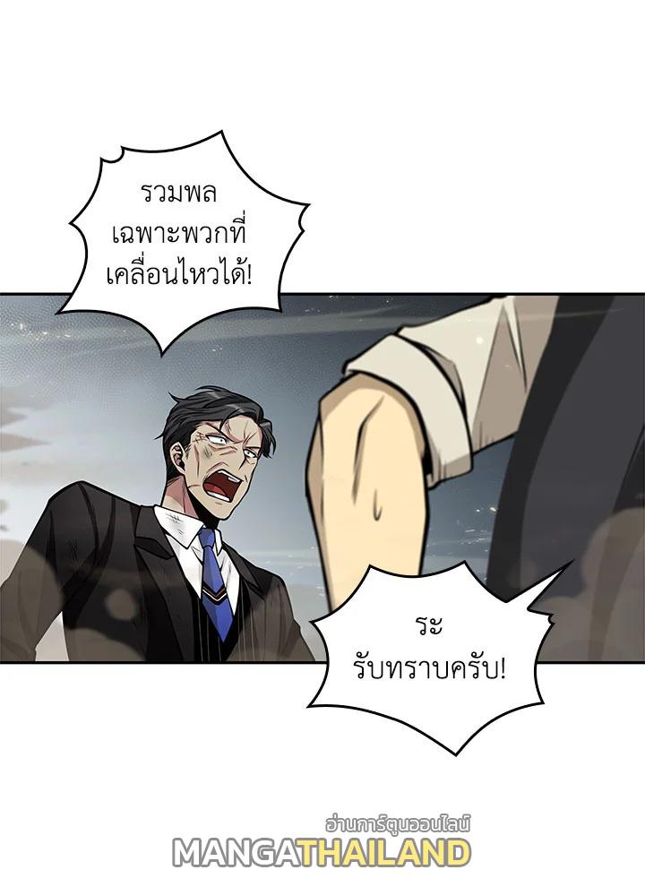 Tomb Raider King ตอนที่ 140 แปลไทย รูปที่ 87