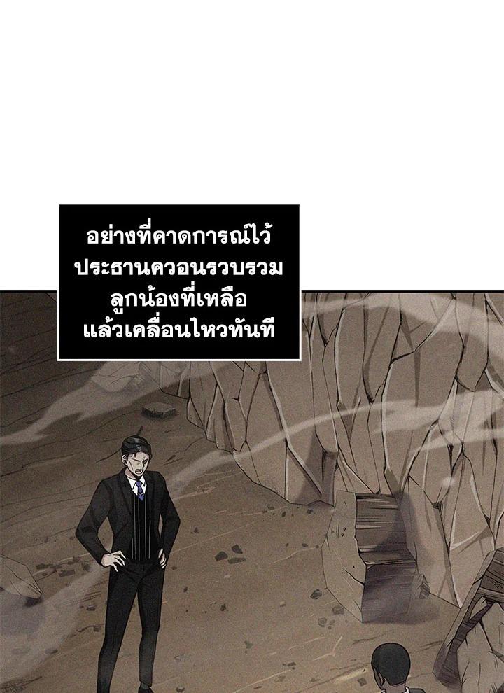 Tomb Raider King ตอนที่ 140 แปลไทย รูปที่ 89