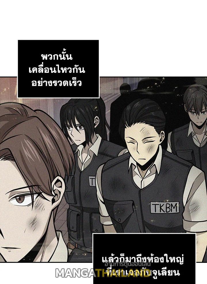 Tomb Raider King ตอนที่ 140 แปลไทย รูปที่ 91