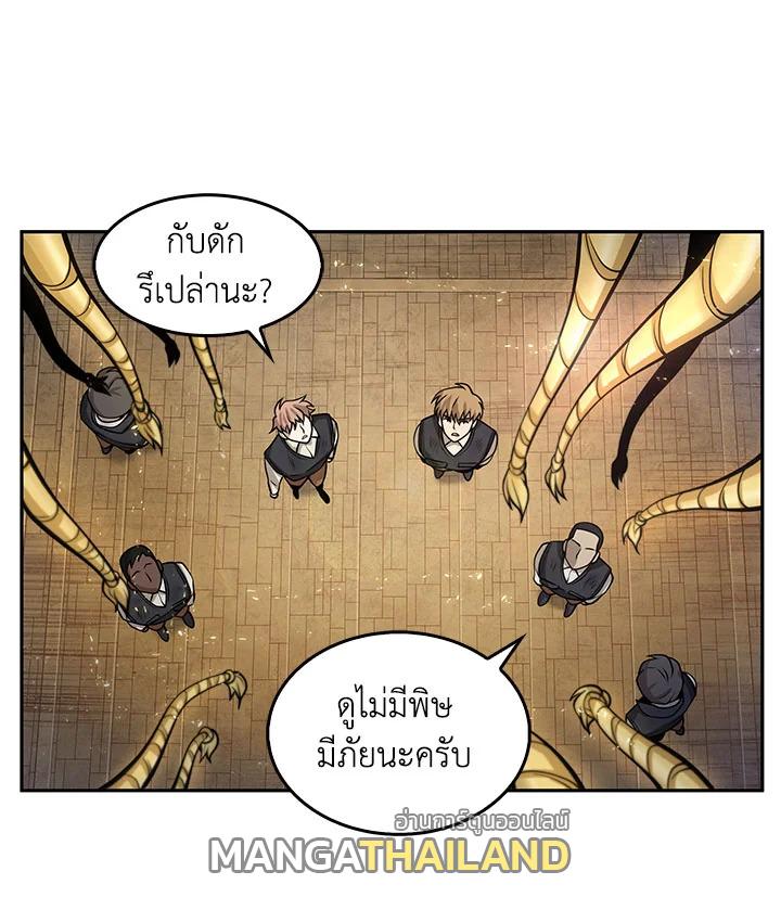 Tomb Raider King ตอนที่ 140 แปลไทย รูปที่ 95