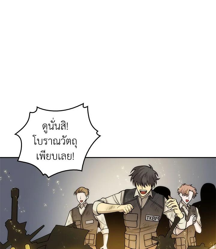 Tomb Raider King ตอนที่ 140 แปลไทย รูปที่ 96