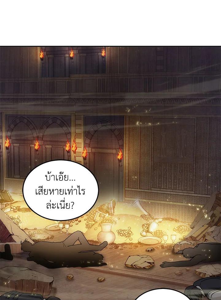 Tomb Raider King ตอนที่ 141 แปลไทย รูปที่ 3