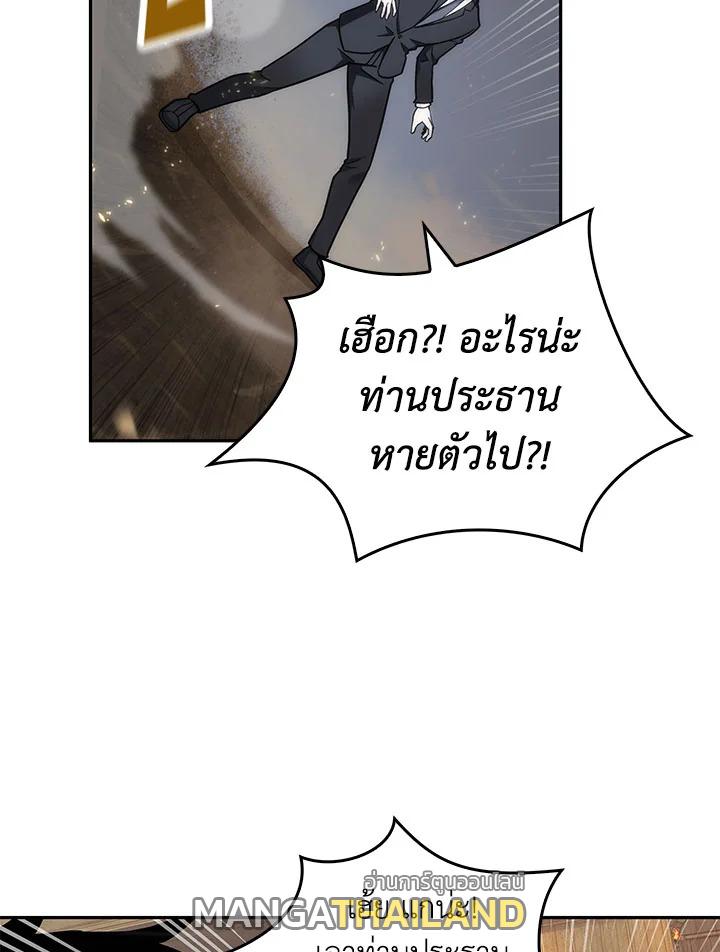 Tomb Raider King ตอนที่ 141 แปลไทย รูปที่ 39