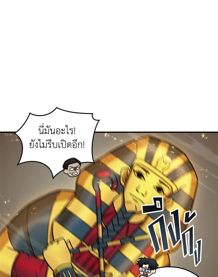 Tomb Raider King ตอนที่ 141 แปลไทย รูปที่ 46