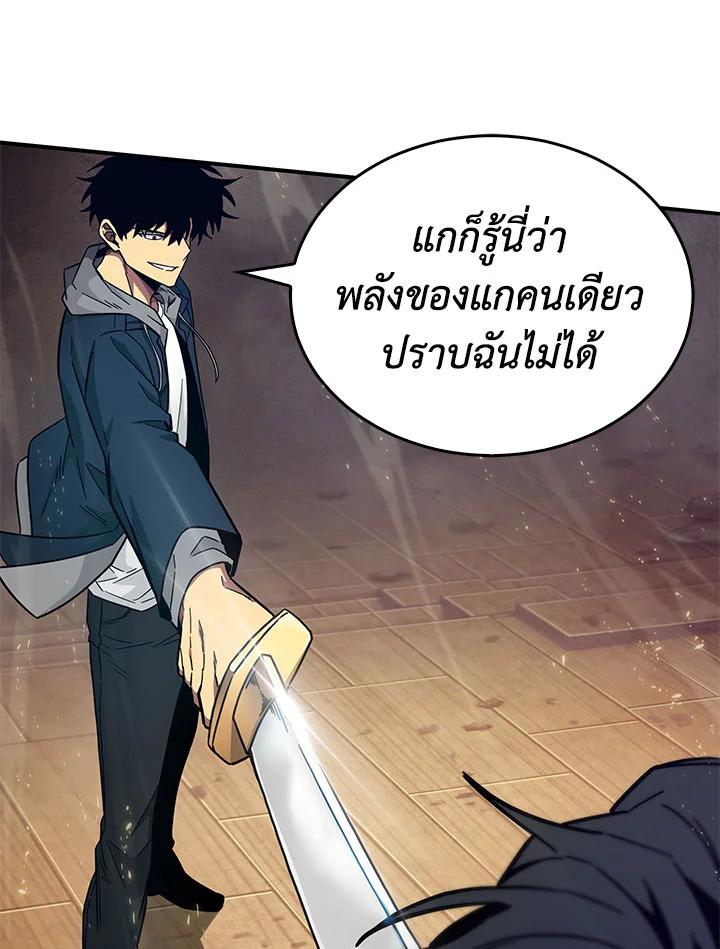 Tomb Raider King ตอนที่ 141 แปลไทย รูปที่ 54