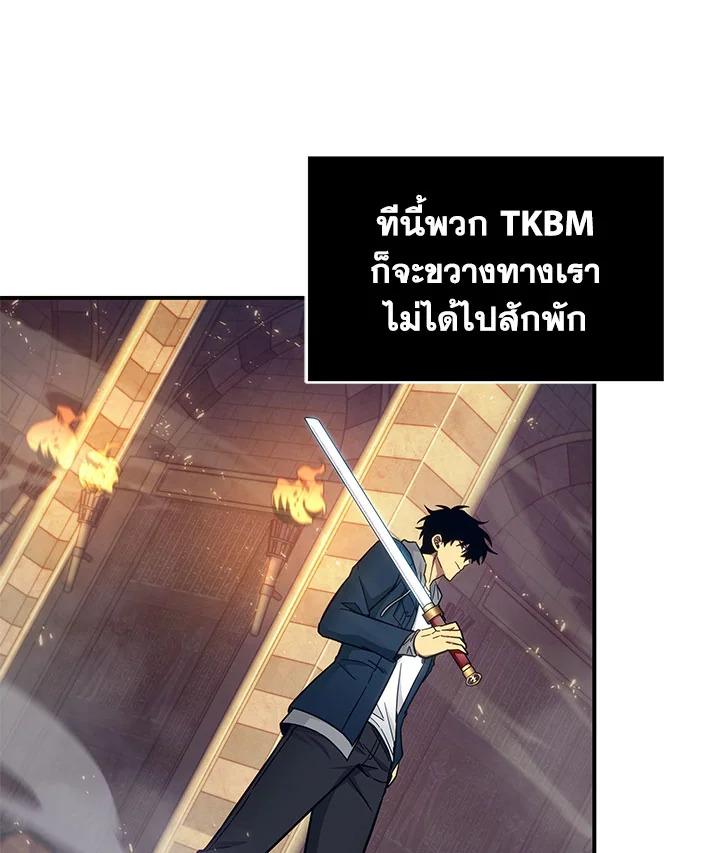 Tomb Raider King ตอนที่ 141 แปลไทย รูปที่ 59