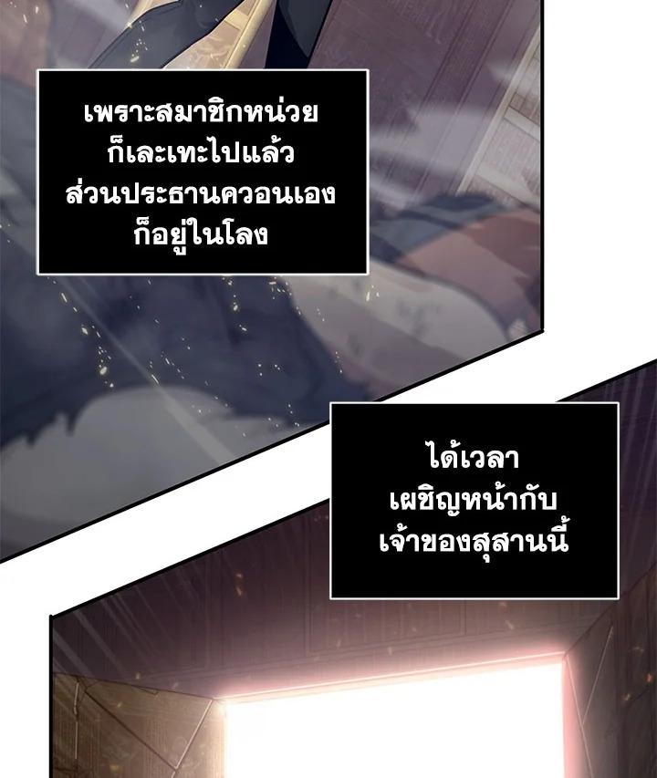 Tomb Raider King ตอนที่ 141 แปลไทย รูปที่ 60