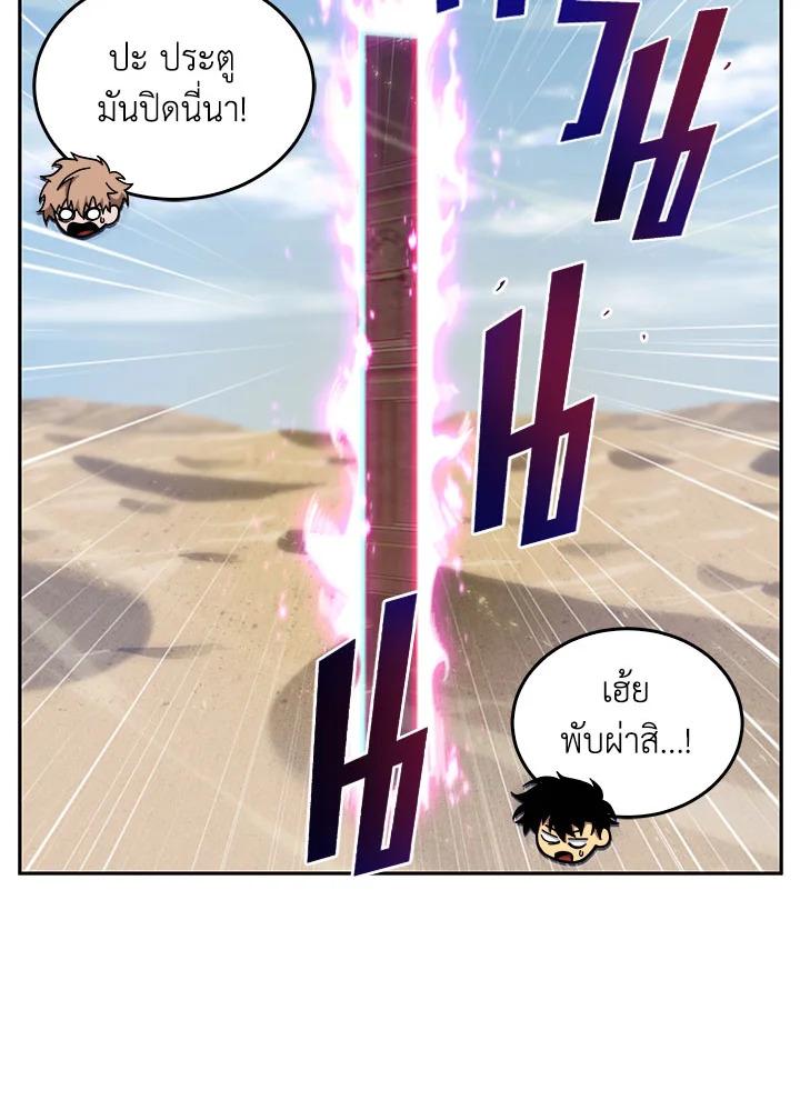 Tomb Raider King ตอนที่ 141 แปลไทย รูปที่ 73