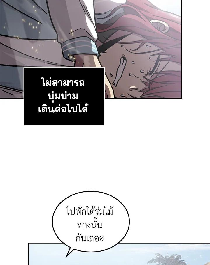 Tomb Raider King ตอนที่ 141 แปลไทย รูปที่ 83