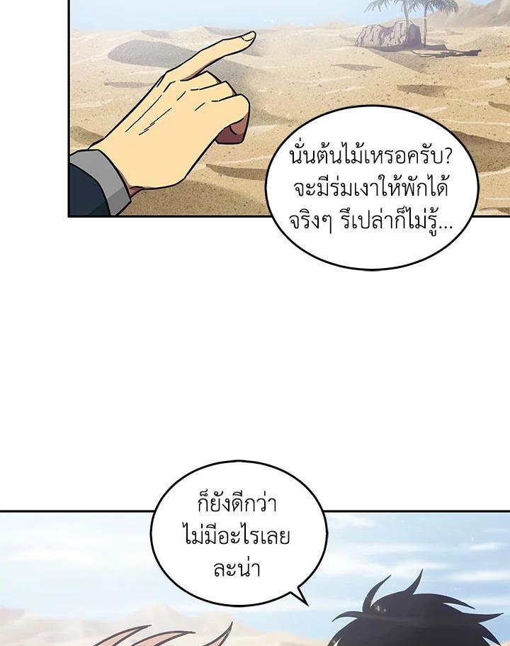 Tomb Raider King ตอนที่ 141 แปลไทย รูปที่ 84