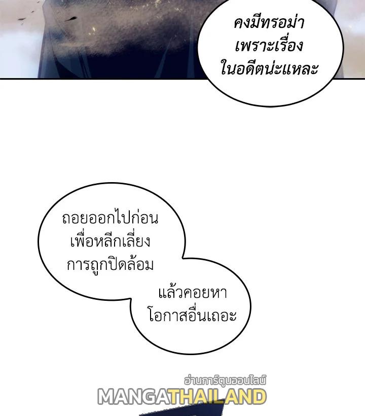 Tomb Raider King ตอนที่ 141 แปลไทย รูปที่ 95