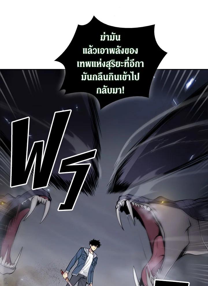 Tomb Raider King ตอนที่ 142 แปลไทย รูปที่ 10