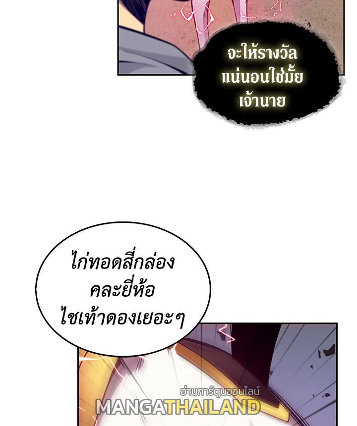 Tomb Raider King ตอนที่ 142 แปลไทย รูปที่ 105