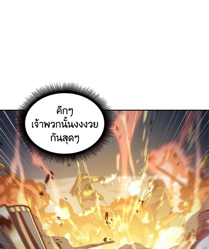 Tomb Raider King ตอนที่ 142 แปลไทย รูปที่ 115