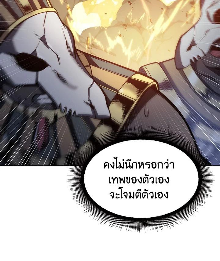 Tomb Raider King ตอนที่ 142 แปลไทย รูปที่ 116