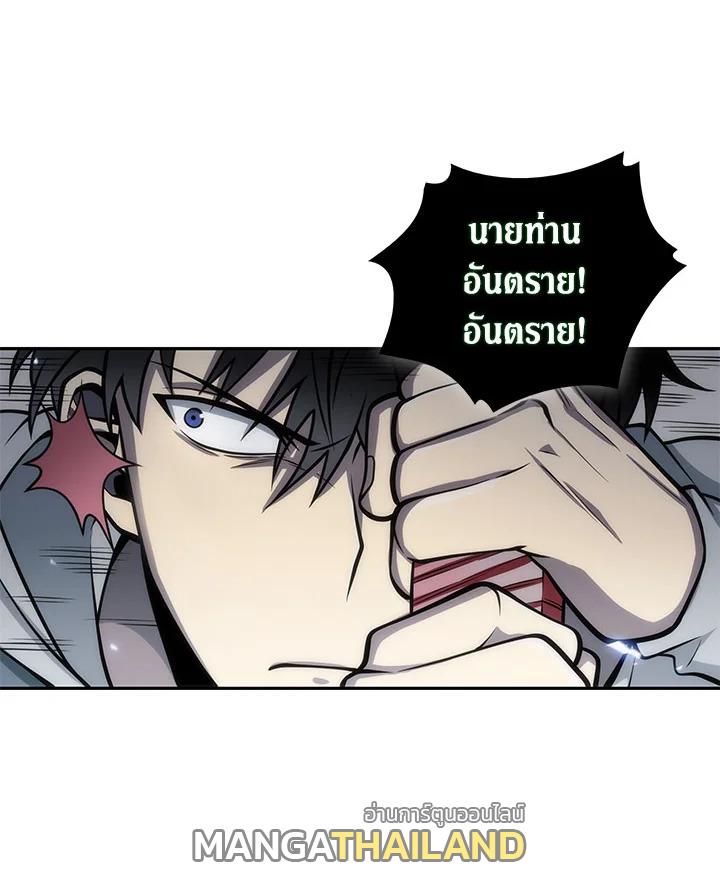 Tomb Raider King ตอนที่ 142 แปลไทย รูปที่ 23