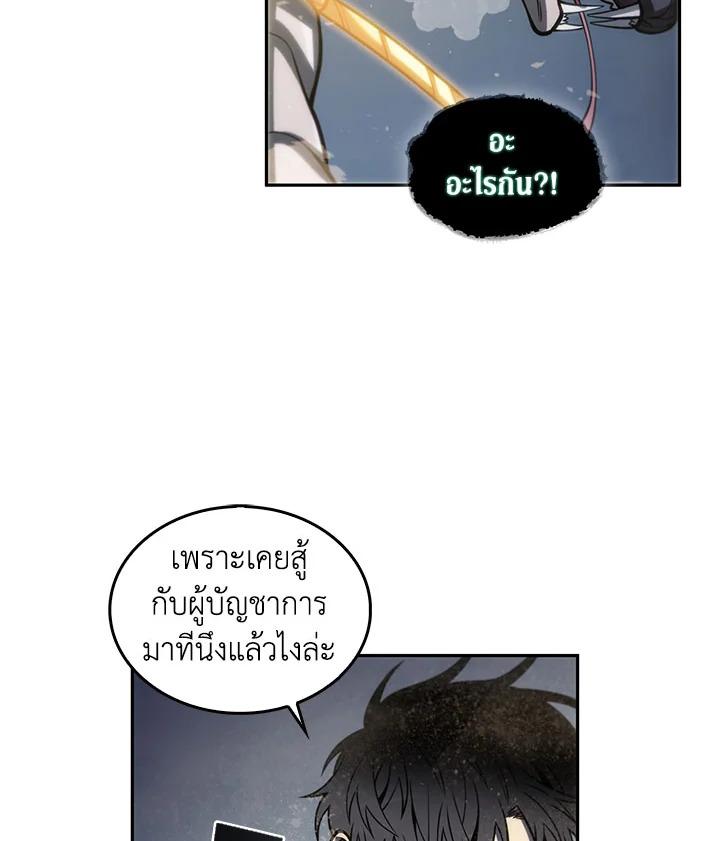 Tomb Raider King ตอนที่ 142 แปลไทย รูปที่ 30