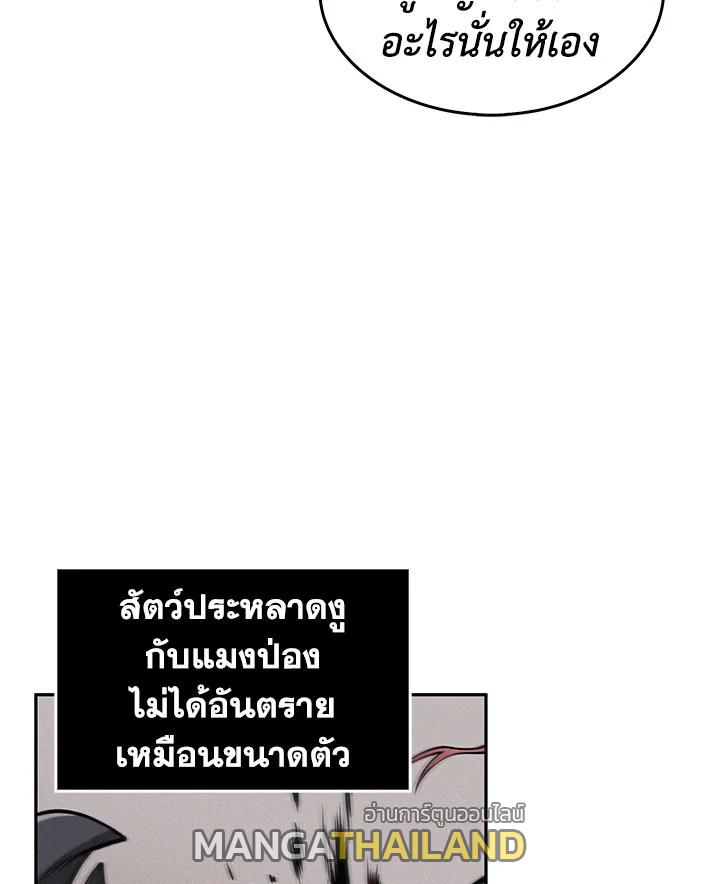 Tomb Raider King ตอนที่ 142 แปลไทย รูปที่ 34