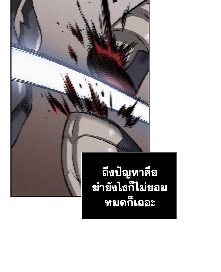 Tomb Raider King ตอนที่ 142 แปลไทย รูปที่ 35