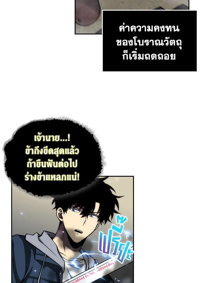 Tomb Raider King ตอนที่ 142 แปลไทย รูปที่ 37