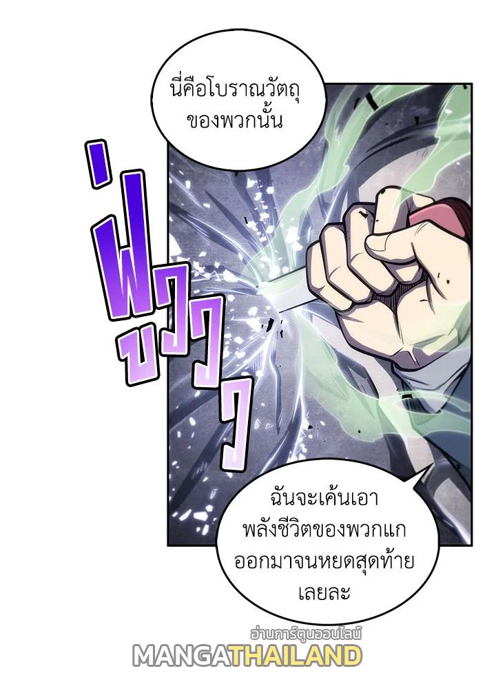 Tomb Raider King ตอนที่ 142 แปลไทย รูปที่ 51