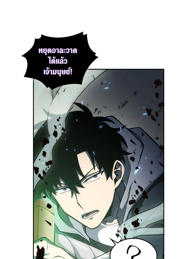 Tomb Raider King ตอนที่ 142 แปลไทย รูปที่ 56