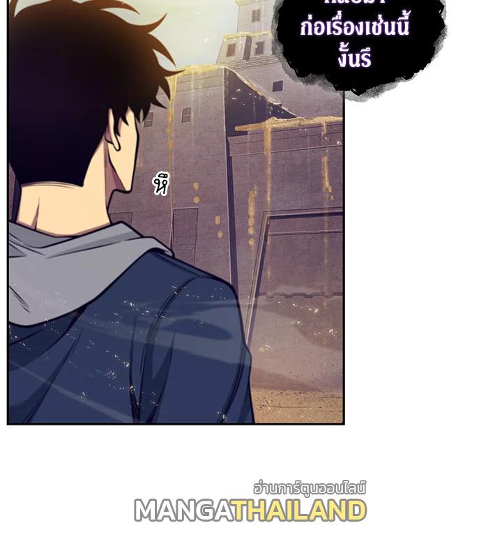 Tomb Raider King ตอนที่ 142 แปลไทย รูปที่ 67