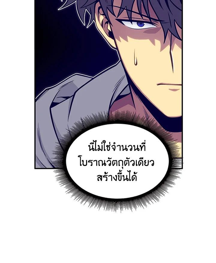 Tomb Raider King ตอนที่ 142 แปลไทย รูปที่ 85