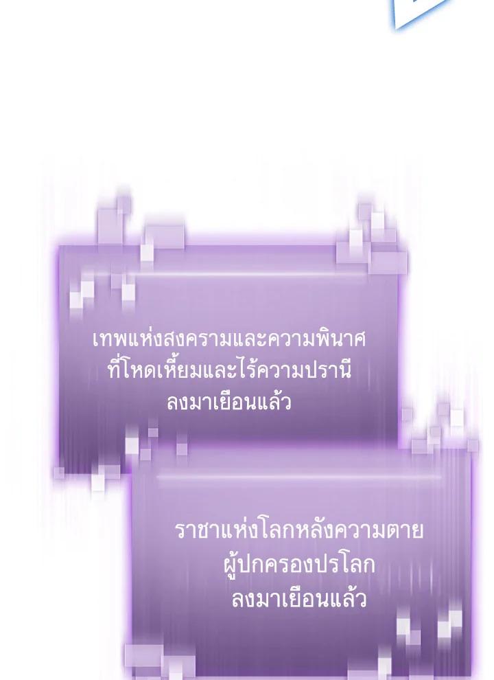 Tomb Raider King ตอนที่ 142 แปลไทย รูปที่ 92