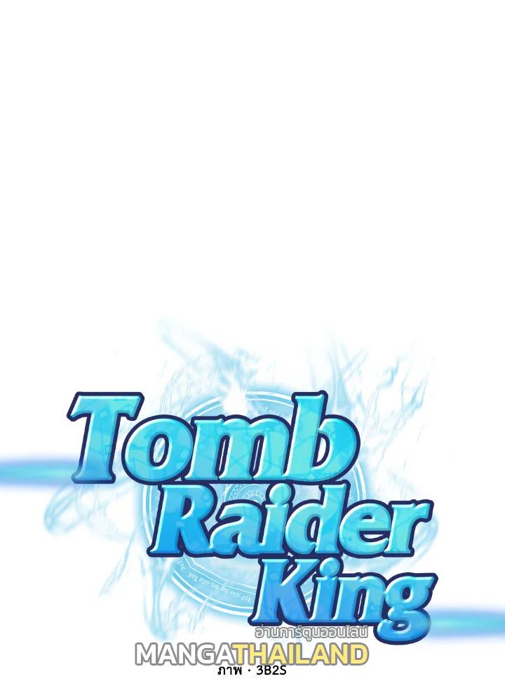 Tomb Raider King ตอนที่ 143 แปลไทย รูปที่ 1