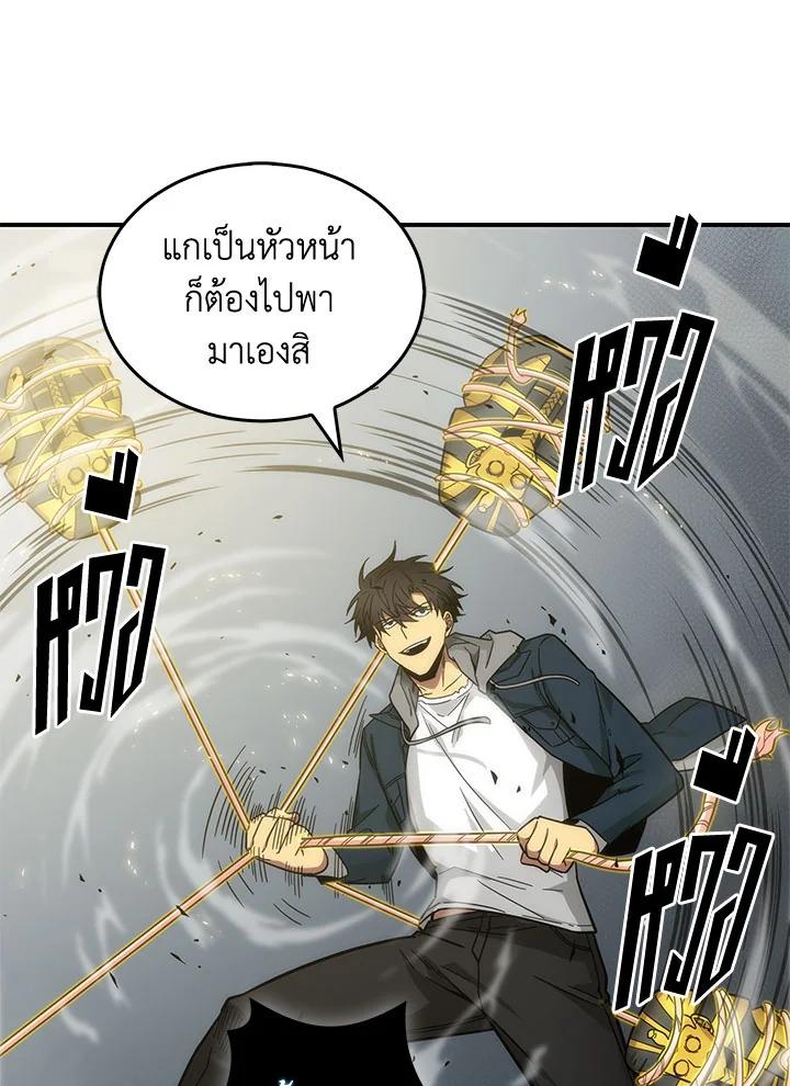 Tomb Raider King ตอนที่ 143 แปลไทย รูปที่ 100