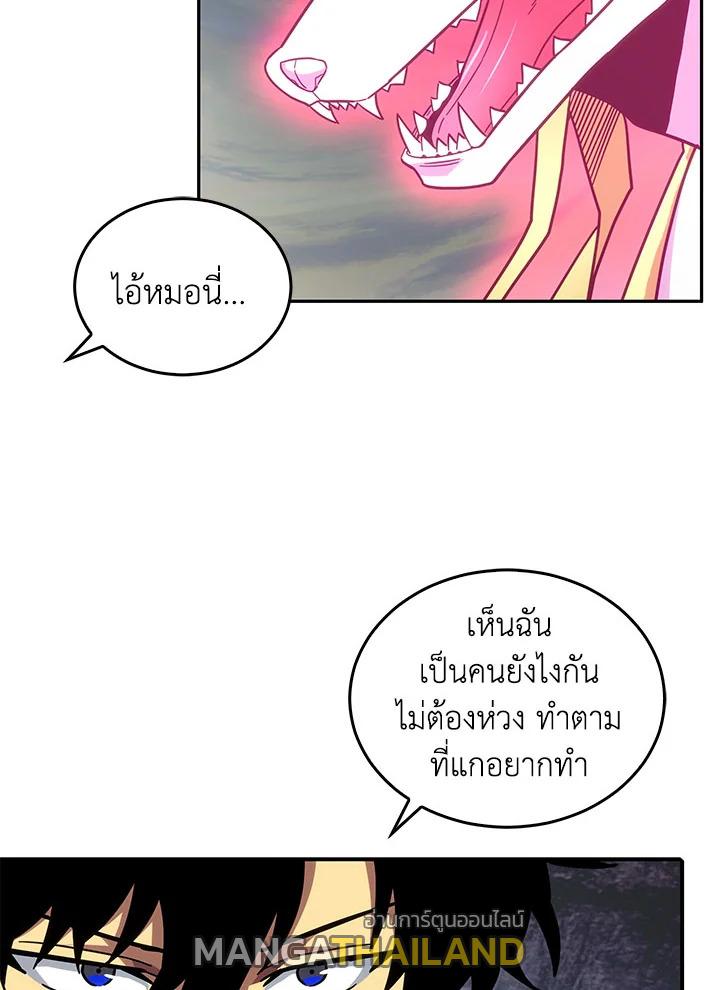 Tomb Raider King ตอนที่ 143 แปลไทย รูปที่ 17