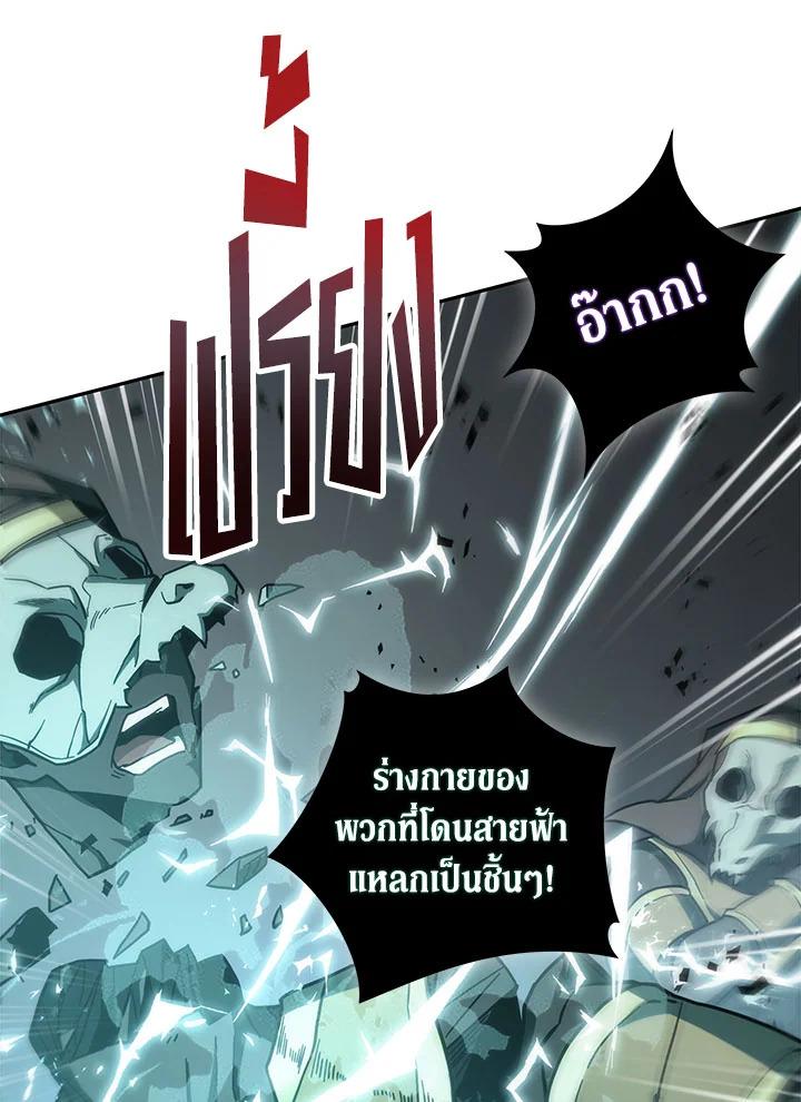 Tomb Raider King ตอนที่ 143 แปลไทย รูปที่ 44