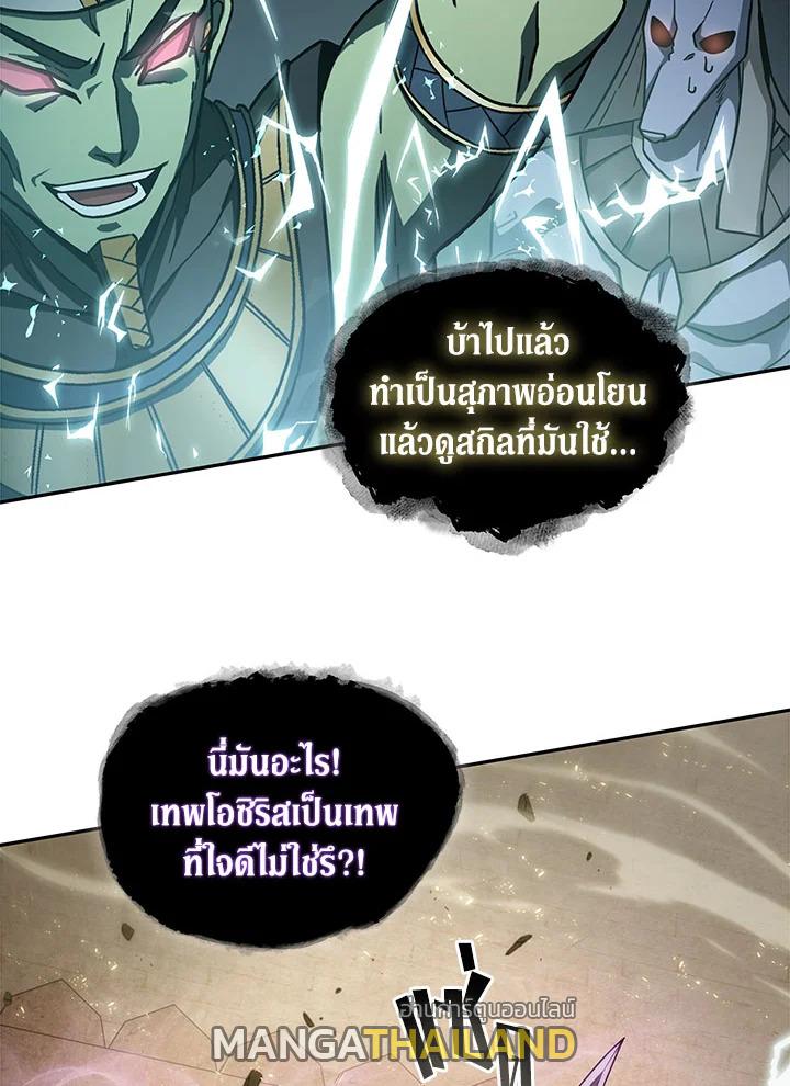 Tomb Raider King ตอนที่ 143 แปลไทย รูปที่ 46