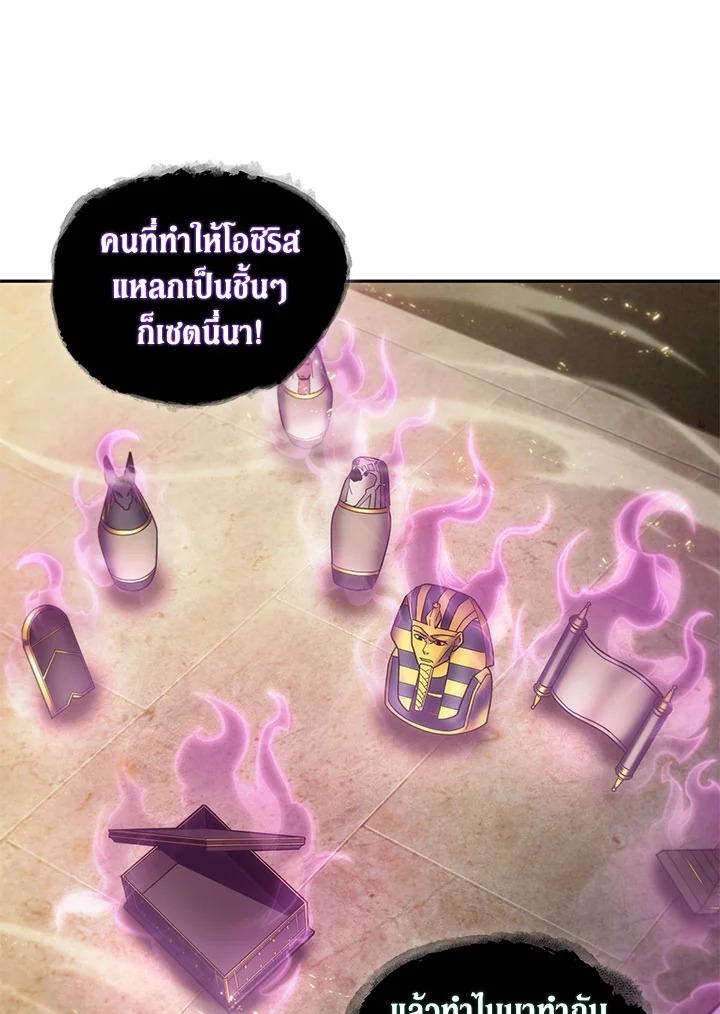 Tomb Raider King ตอนที่ 143 แปลไทย รูปที่ 48