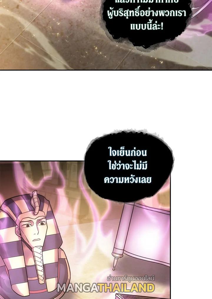 Tomb Raider King ตอนที่ 143 แปลไทย รูปที่ 49