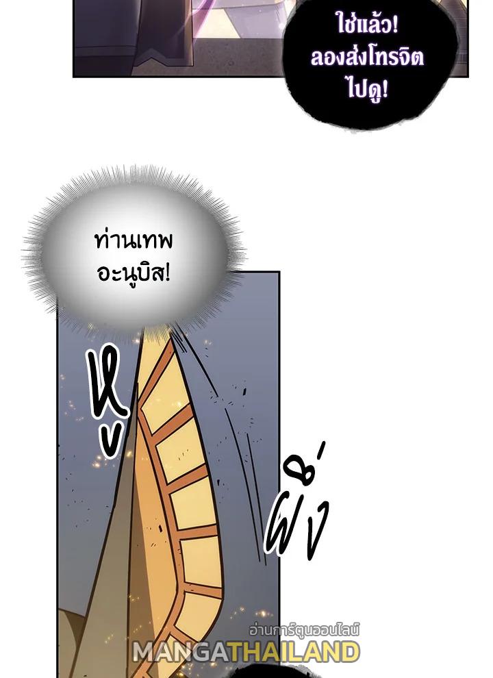 Tomb Raider King ตอนที่ 143 แปลไทย รูปที่ 53