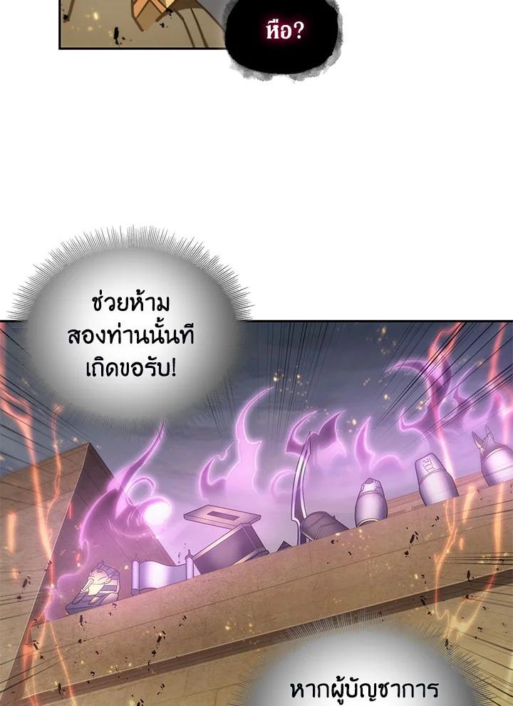 Tomb Raider King ตอนที่ 143 แปลไทย รูปที่ 54