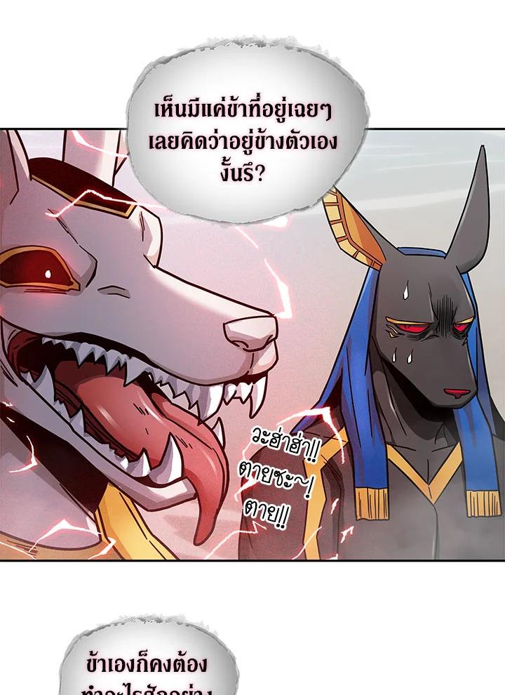 Tomb Raider King ตอนที่ 143 แปลไทย รูปที่ 56