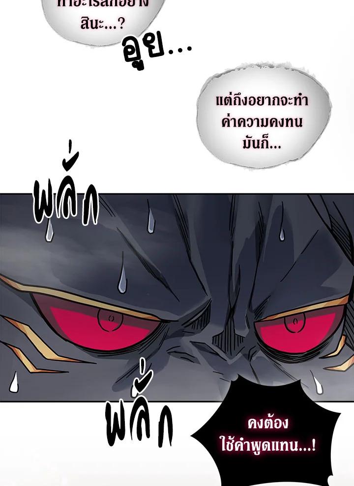 Tomb Raider King ตอนที่ 143 แปลไทย รูปที่ 57