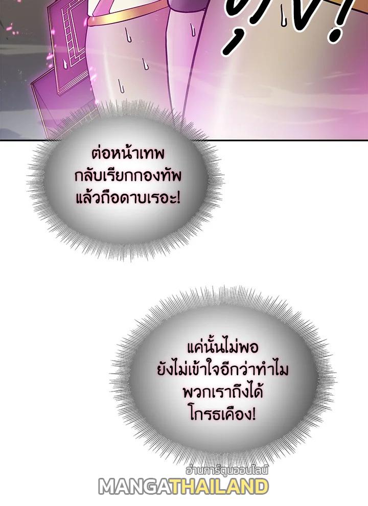 Tomb Raider King ตอนที่ 143 แปลไทย รูปที่ 59