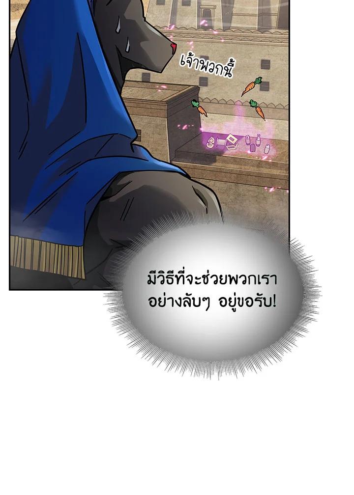 Tomb Raider King ตอนที่ 143 แปลไทย รูปที่ 62