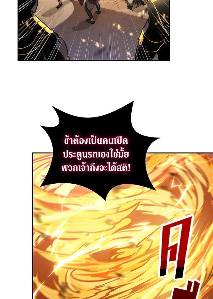 Tomb Raider King ตอนที่ 143 แปลไทย รูปที่ 65