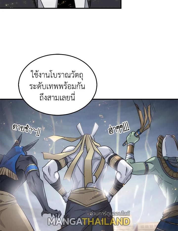 Tomb Raider King ตอนที่ 143 แปลไทย รูปที่ 81