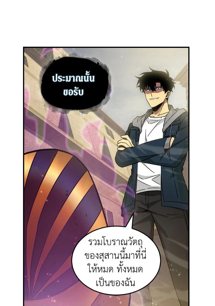 Tomb Raider King ตอนที่ 143 แปลไทย รูปที่ 93