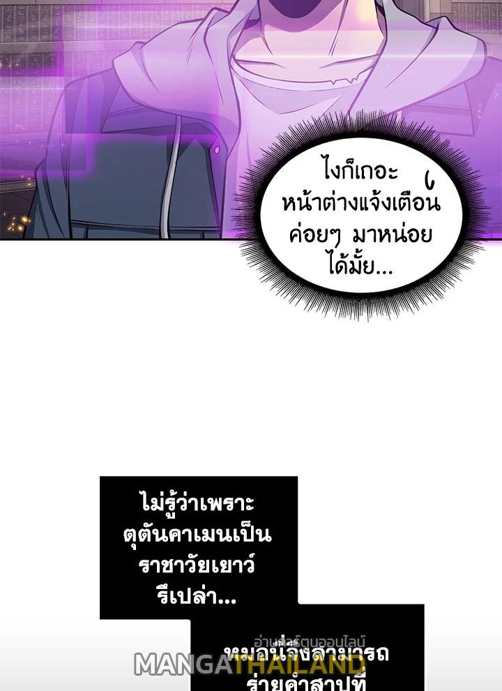 Tomb Raider King ตอนที่ 144 แปลไทย รูปที่ 10