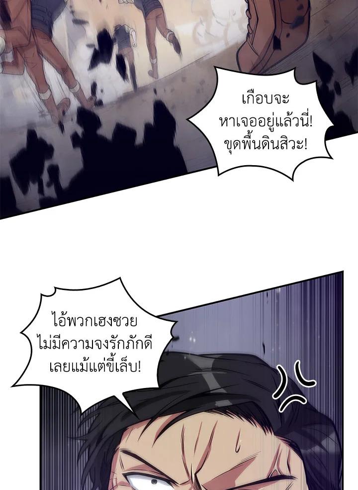 Tomb Raider King ตอนที่ 144 แปลไทย รูปที่ 104