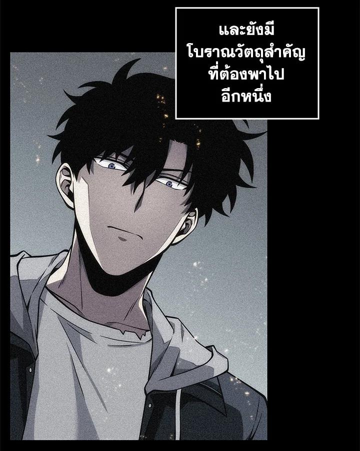 Tomb Raider King ตอนที่ 144 แปลไทย รูปที่ 14