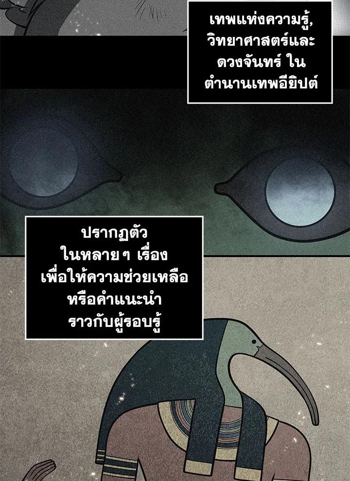 Tomb Raider King ตอนที่ 144 แปลไทย รูปที่ 17